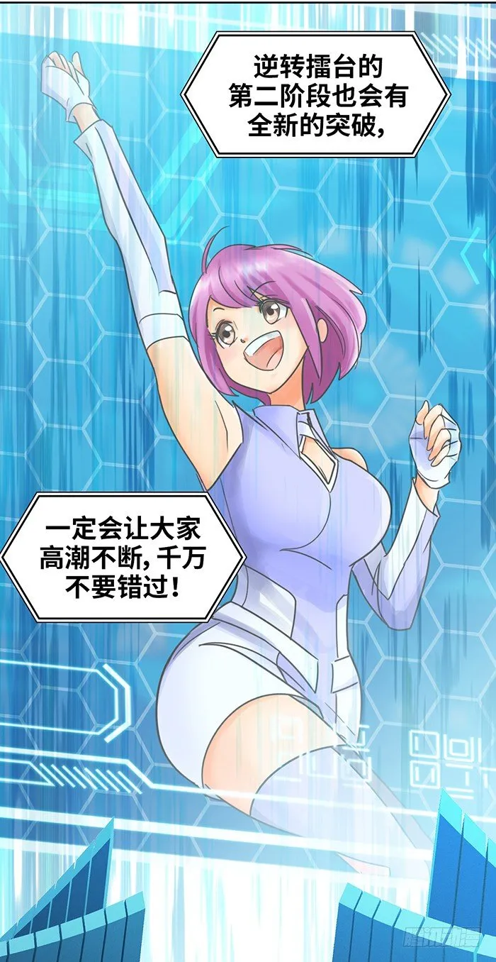 第十二话 全新阶段（上） 第18页