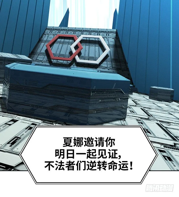第十二话 全新阶段（上） 第19页