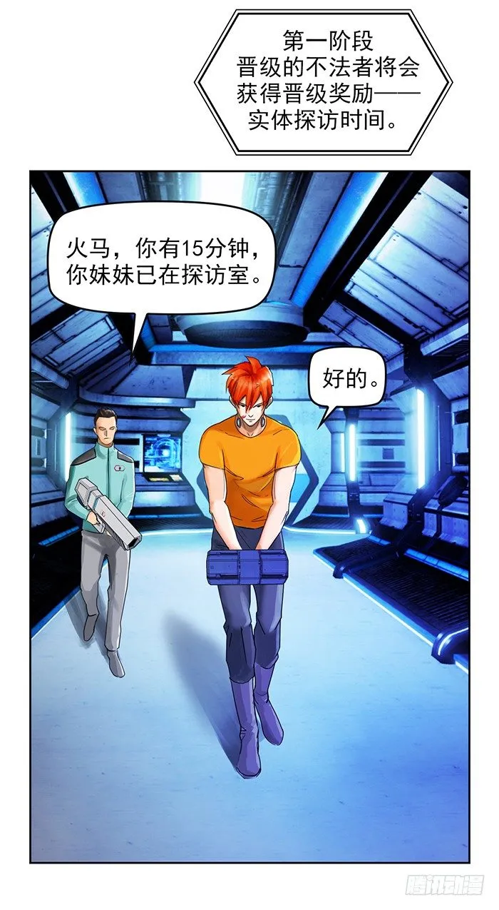 第十二话 全新阶段（上） 第20页