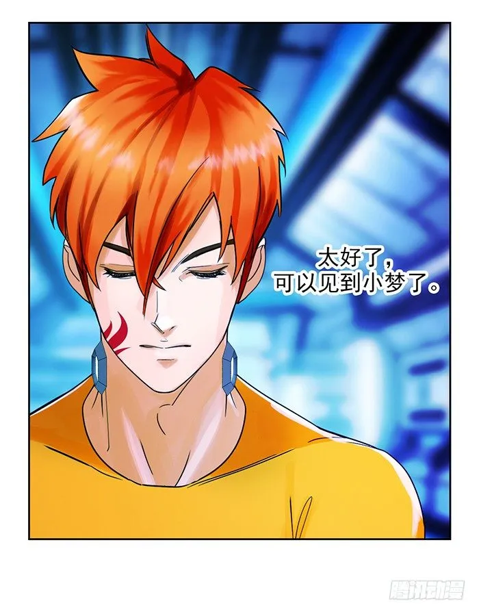 第十二话 全新阶段（上） 第21页