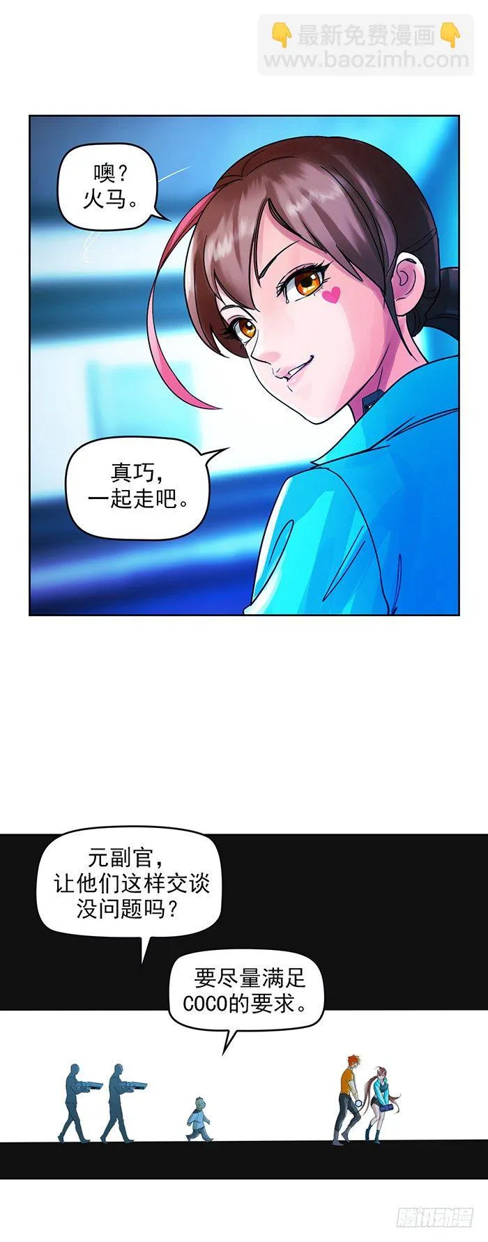 第十二话 全新阶段（上） 第23页