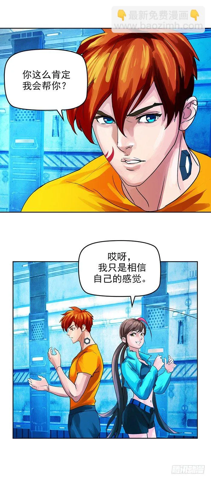 第十二话 全新阶段（上） 第28页