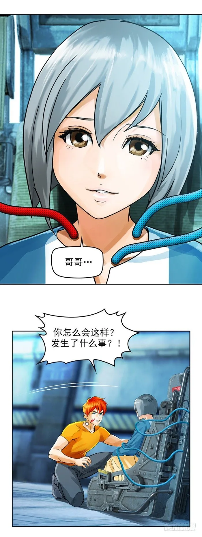 第十二话 全新阶段（下） 第7页