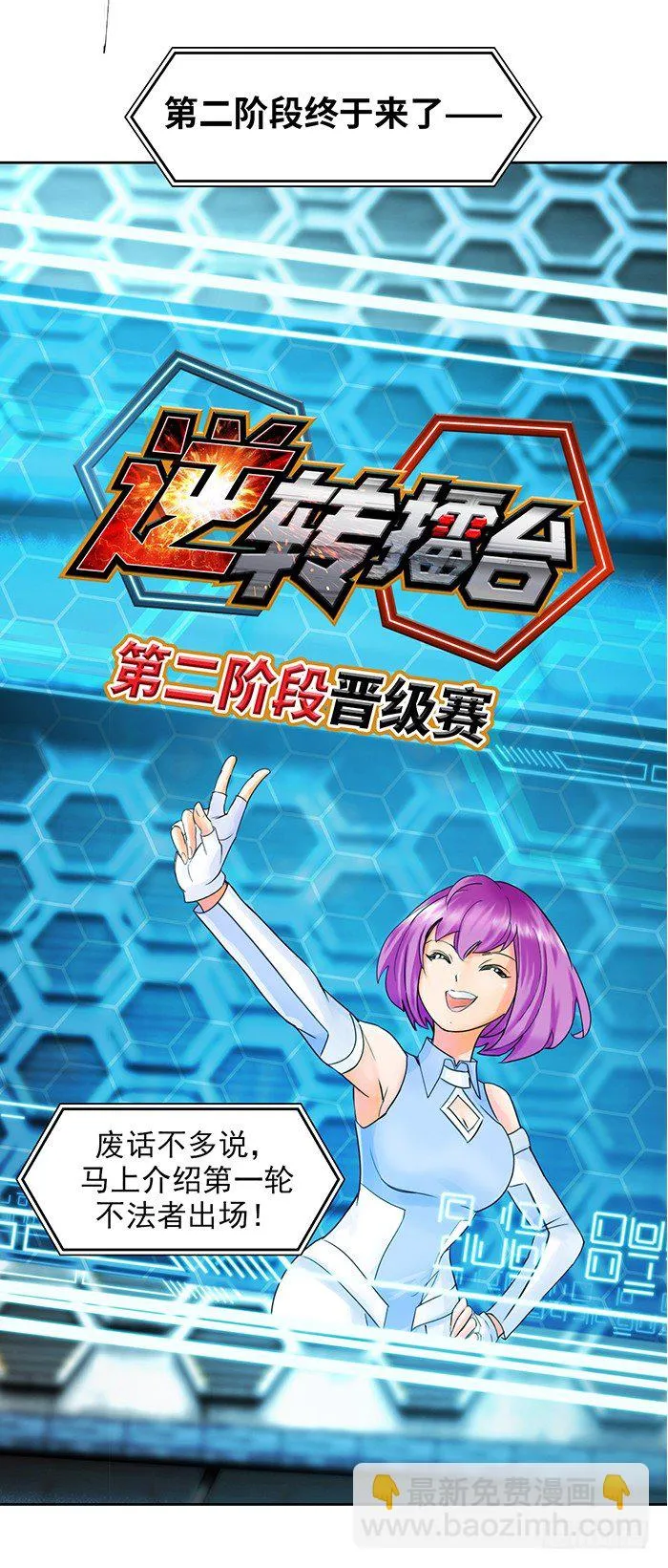 第十二话 全新阶段（下） 第13页
