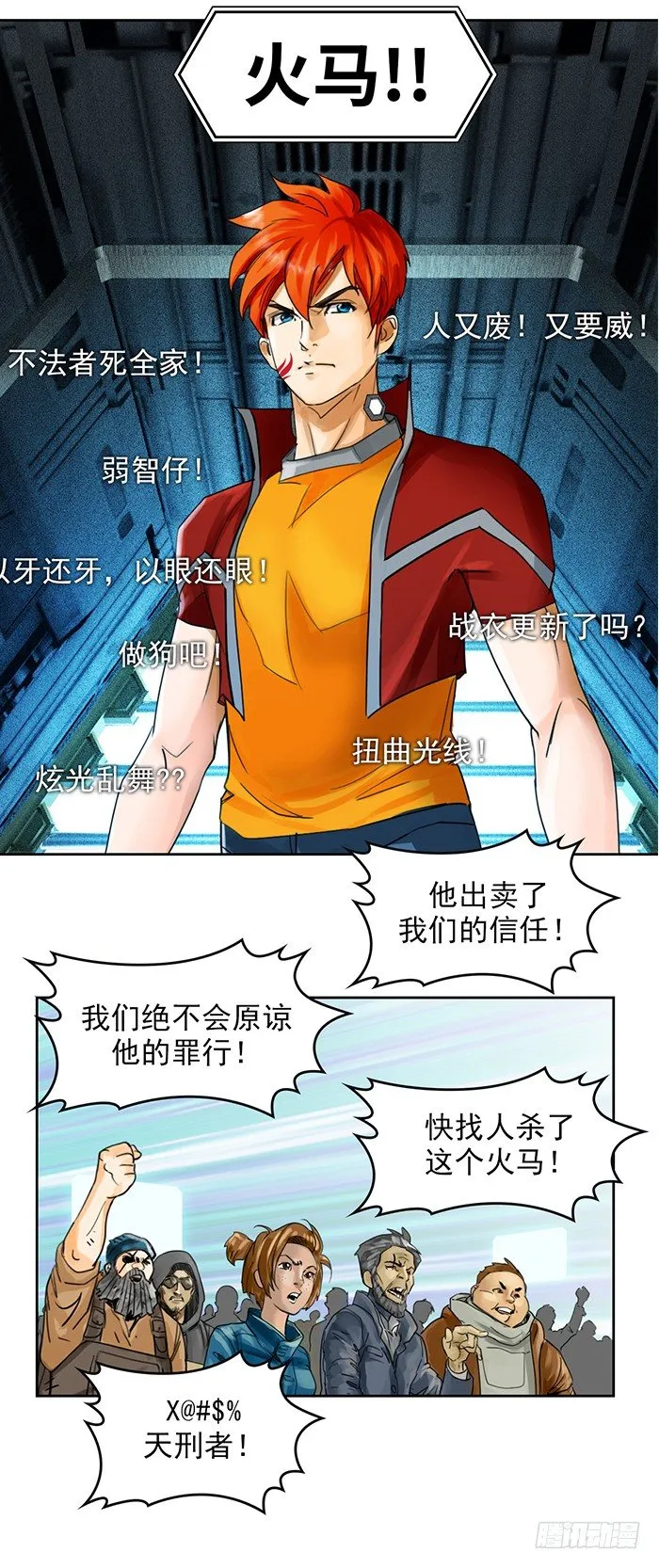 第十二话 全新阶段（下） 第15页