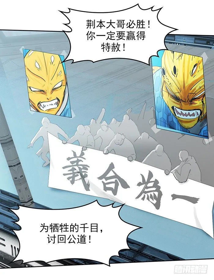 第十三话 致命的抉择（上） 第5页