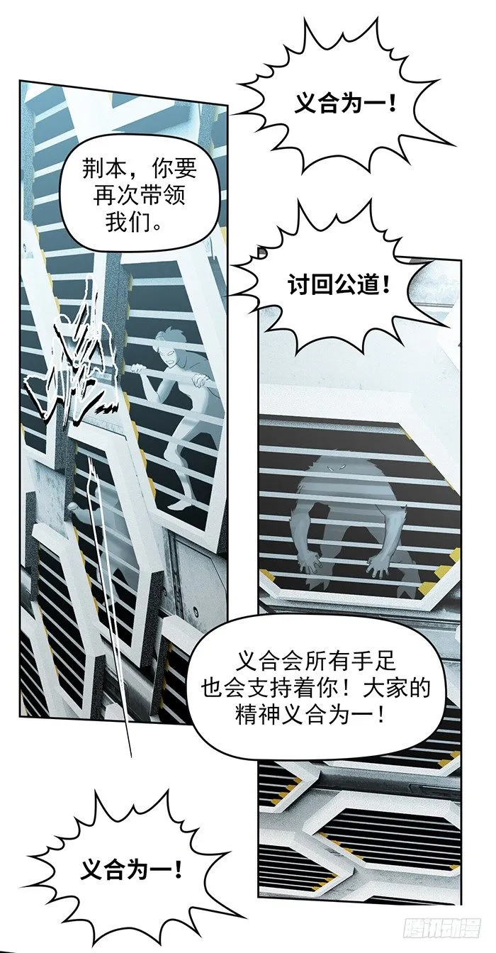 第十三话 致命的抉择（上） 第6页