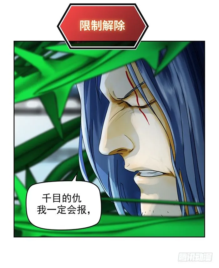 第十三话 致命的抉择（上） 第11页