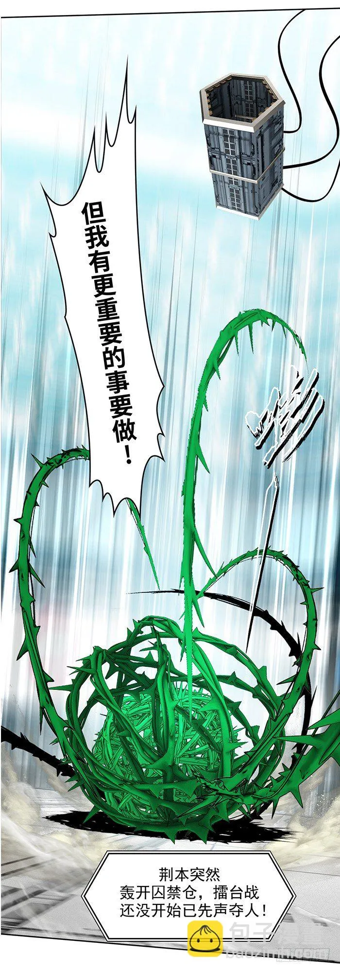 第十三话 致命的抉择（上） 第12页