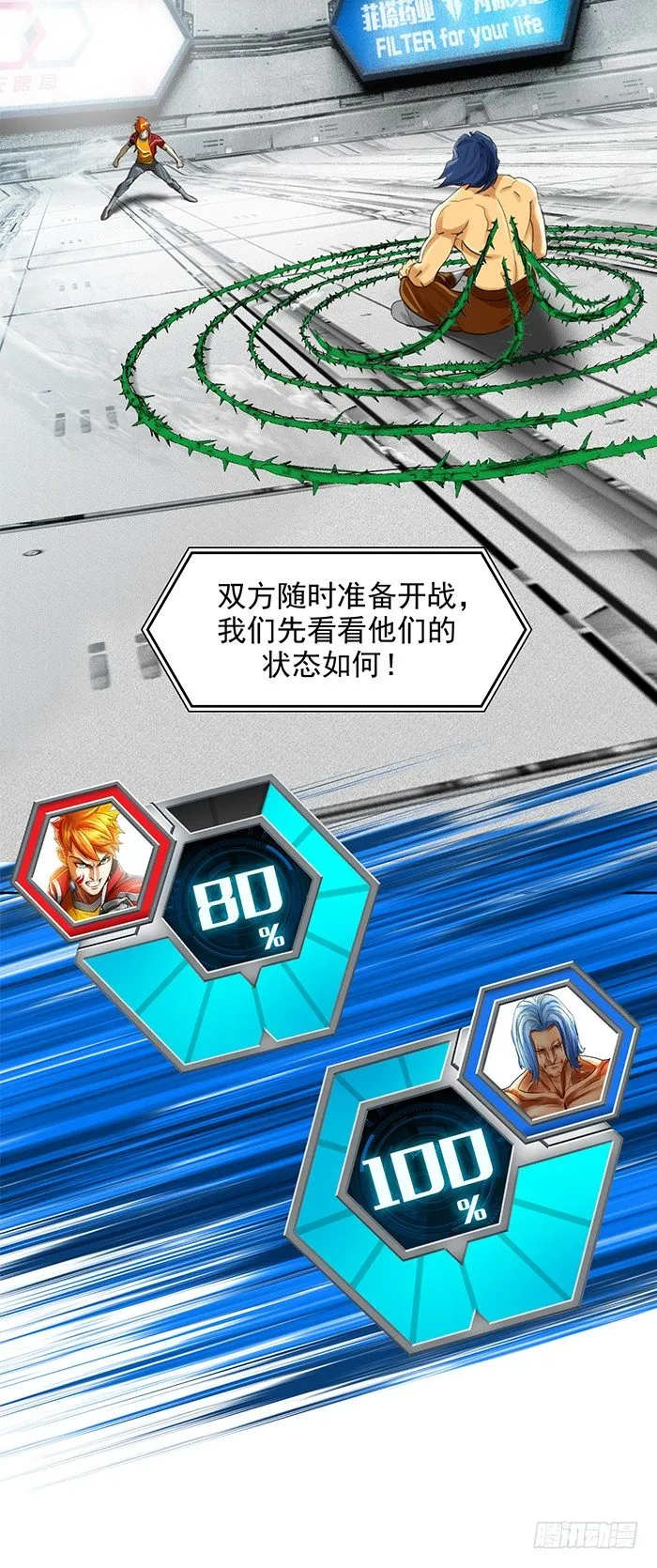 第十三话 致命的抉择（上） 第17页