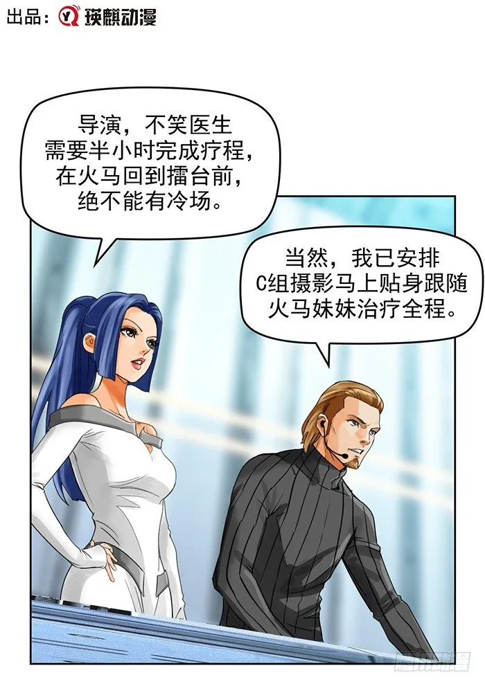 第十三话 致命的抉择（下） 第1页