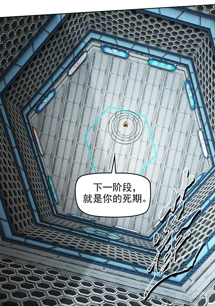 第十三话 致命的抉择（下） 第13页