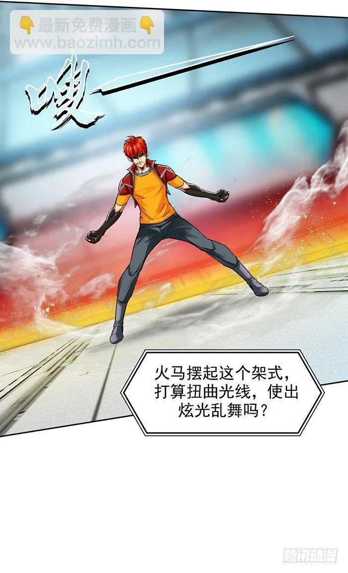第十三话 致命的抉择（下） 第26页