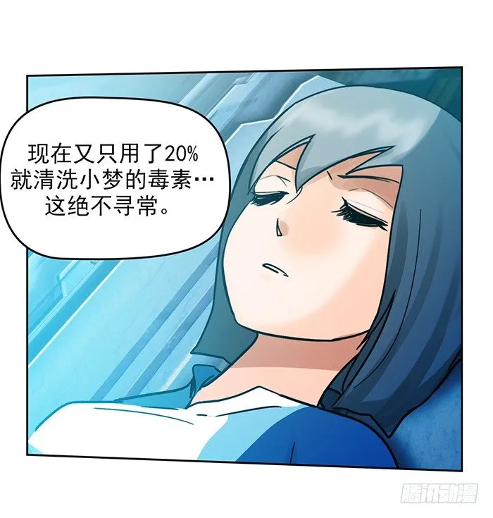第十四话 九转棘龙杀（上） 第13页