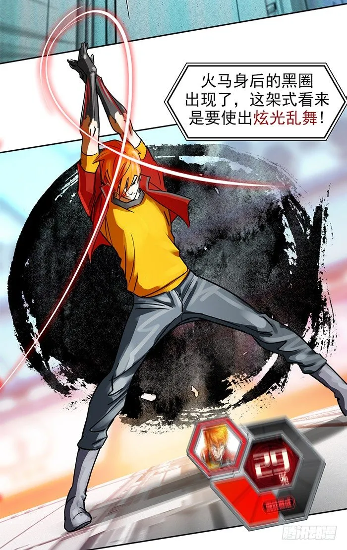 第十四话 九转棘龙杀（下） 第3页