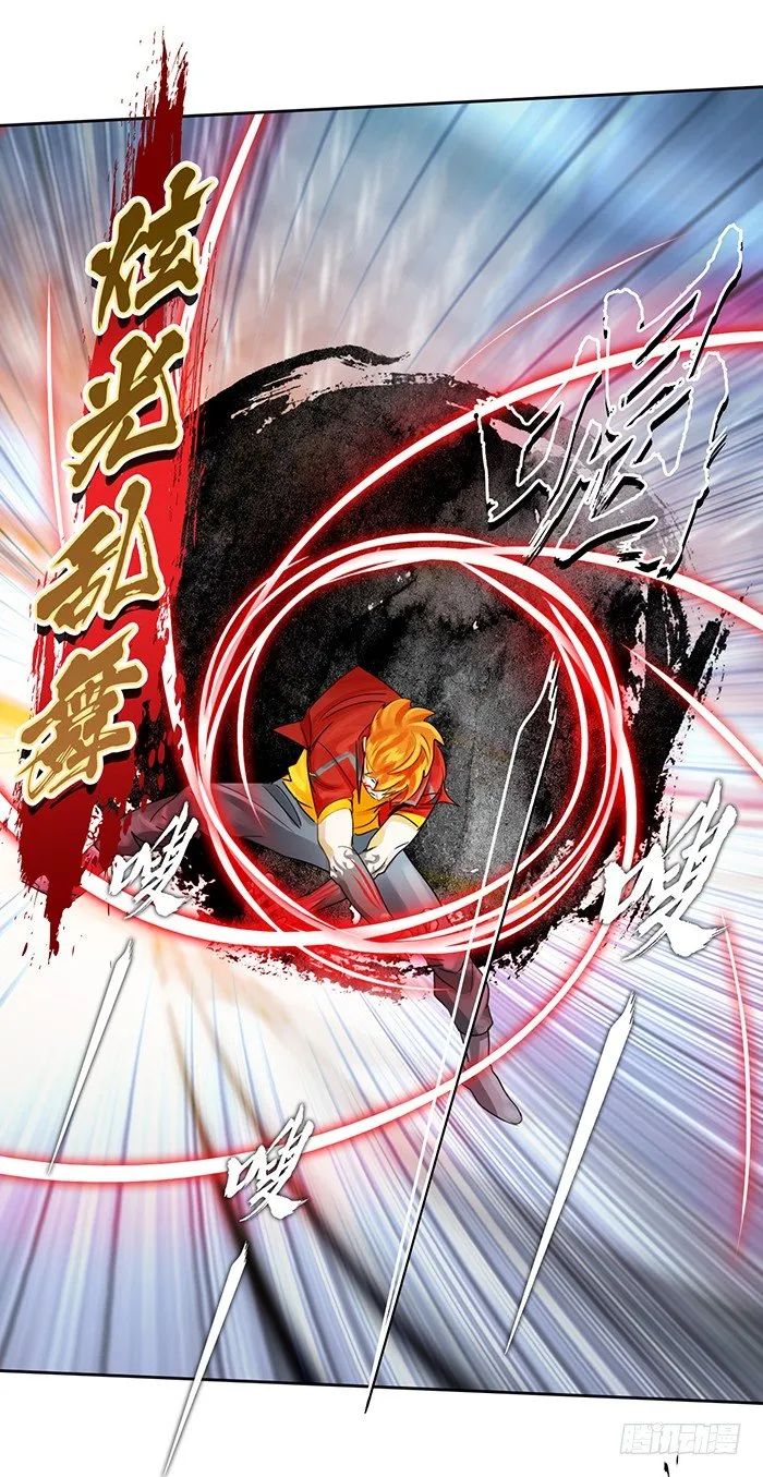 第十四话 九转棘龙杀（下） 第5页