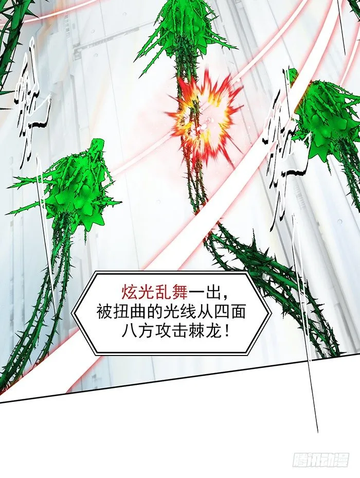 第十四话 九转棘龙杀（下） 第7页