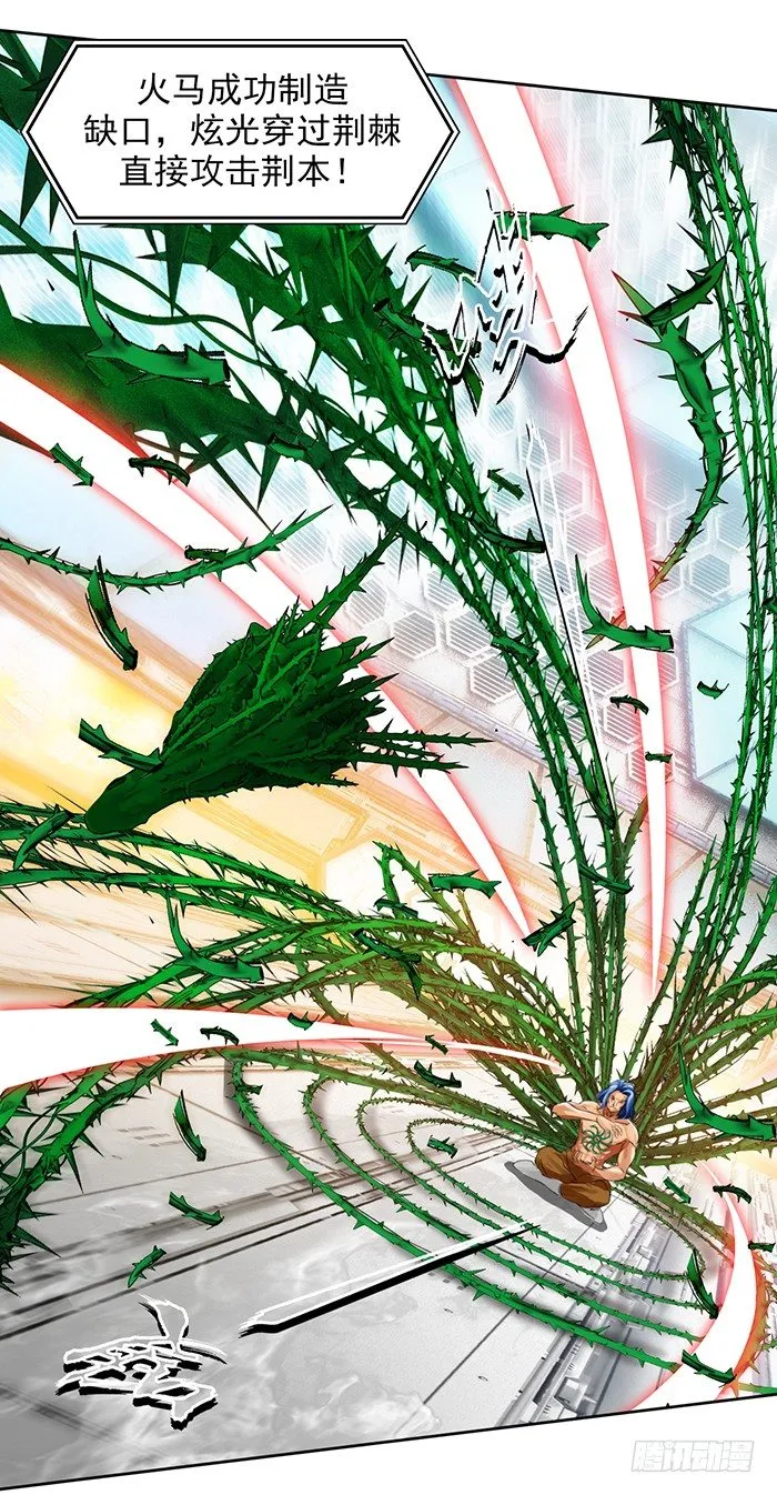 第十四话 九转棘龙杀（下） 第30页