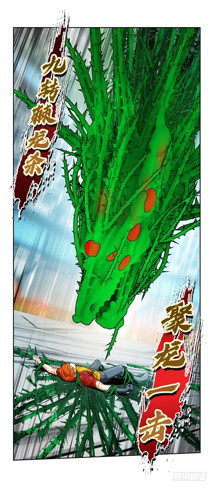 第十六话 没有奇迹（上） 第3页