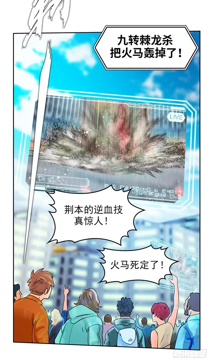 第十六话 没有奇迹（上） 第5页