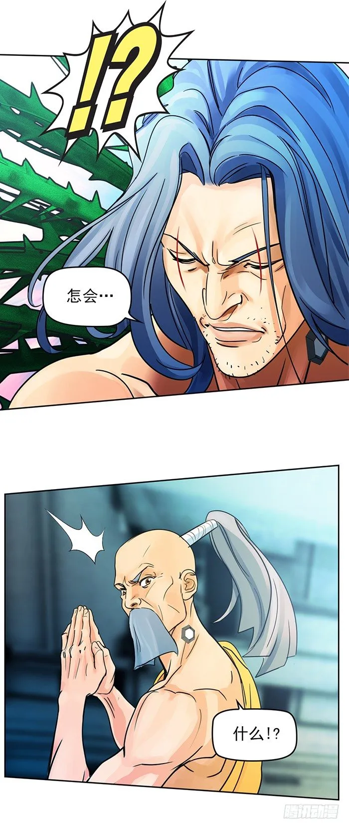 第十六话 没有奇迹（上） 第8页