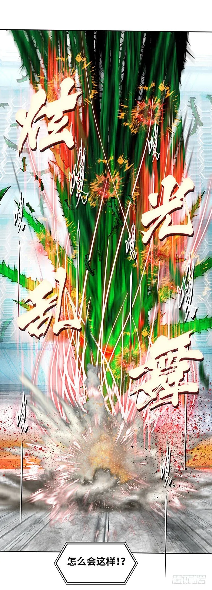 第十六话 没有奇迹（上） 第10页