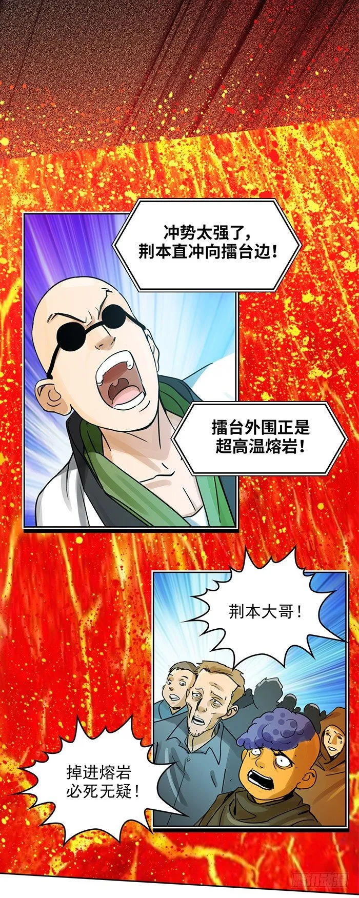 第十六话 没有奇迹（上） 第17页