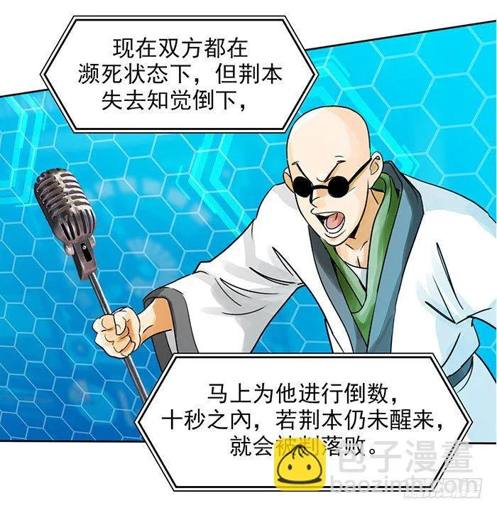 第十六话 没有奇迹（上） 第24页