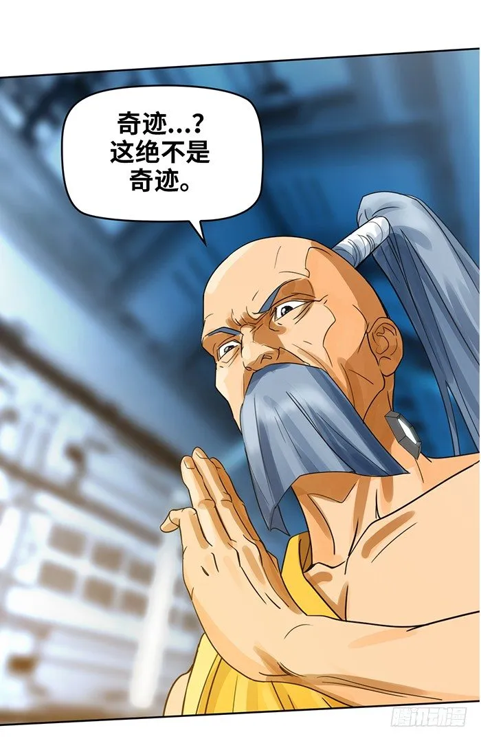 第十六话 没有奇迹（上） 第27页