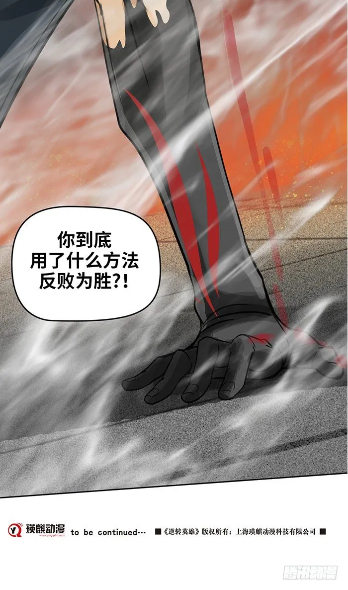第十六话 没有奇迹（上） 第29页