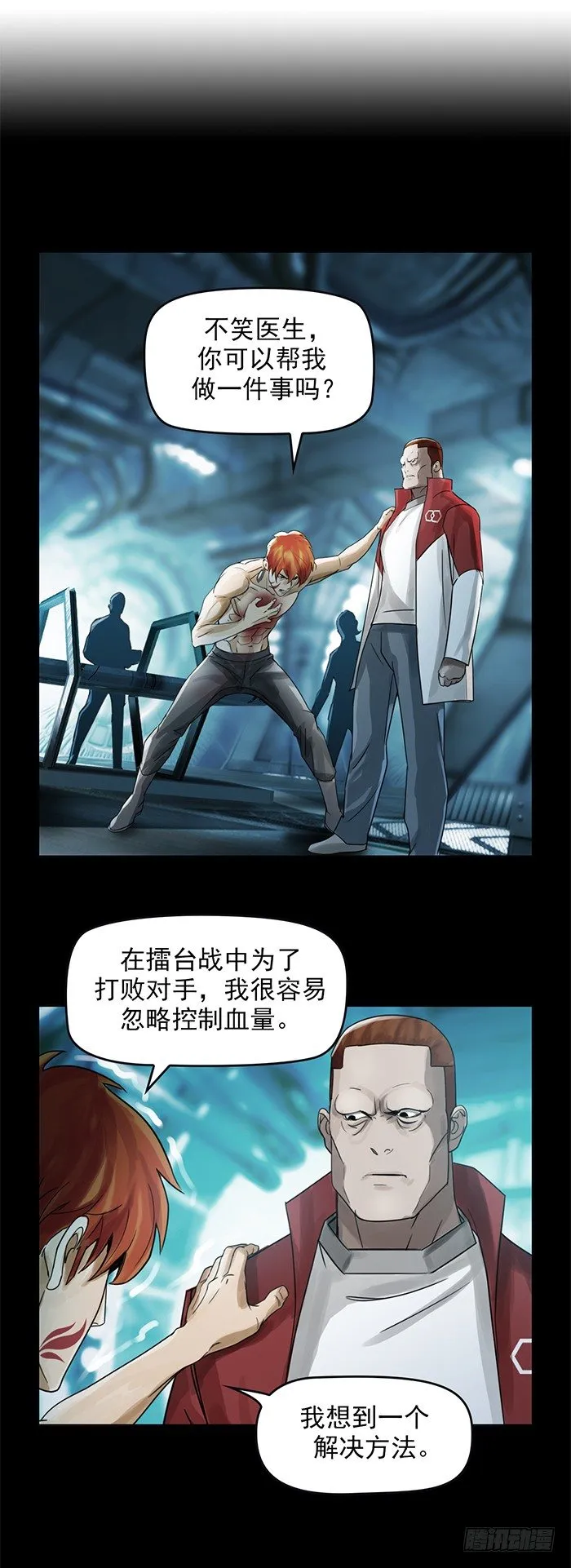 第十六话 没有奇迹（下） 第6页