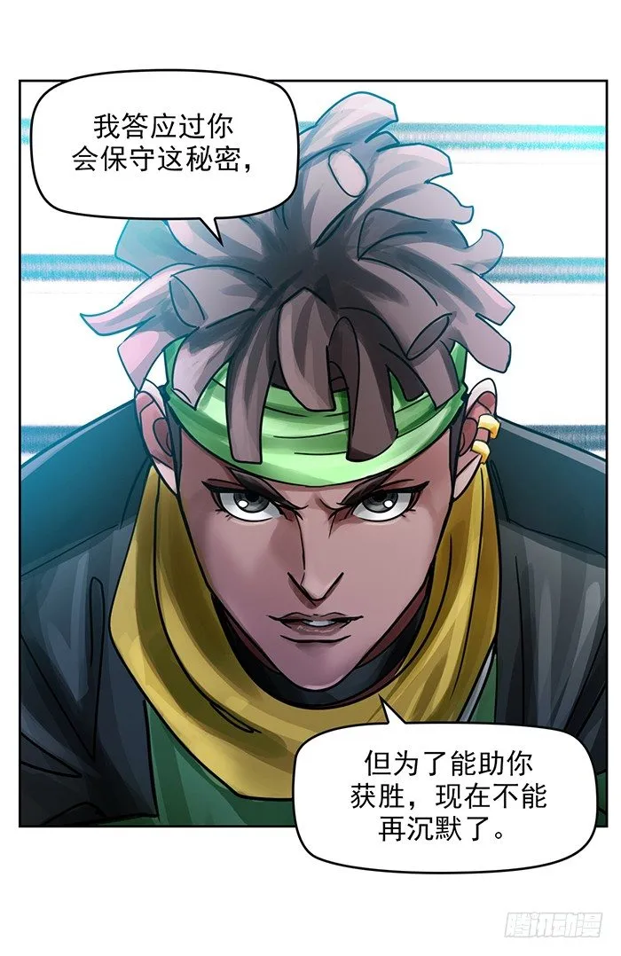 第十六话 没有奇迹（下） 第13页