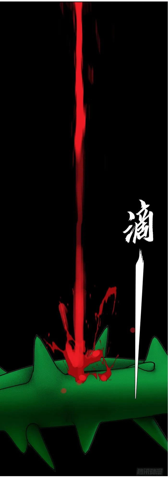 第十六话 没有奇迹（下） 第16页