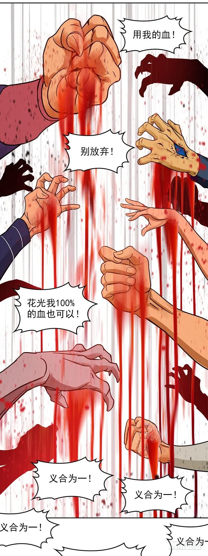 第十六话 没有奇迹（下） 第25页
