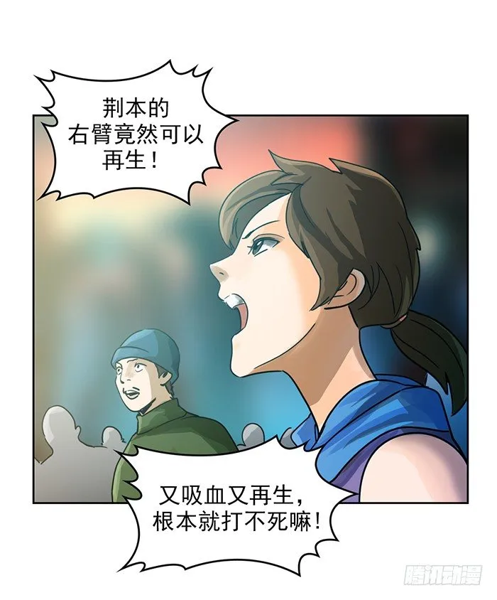 第十六话 没有奇迹（下） 第30页
