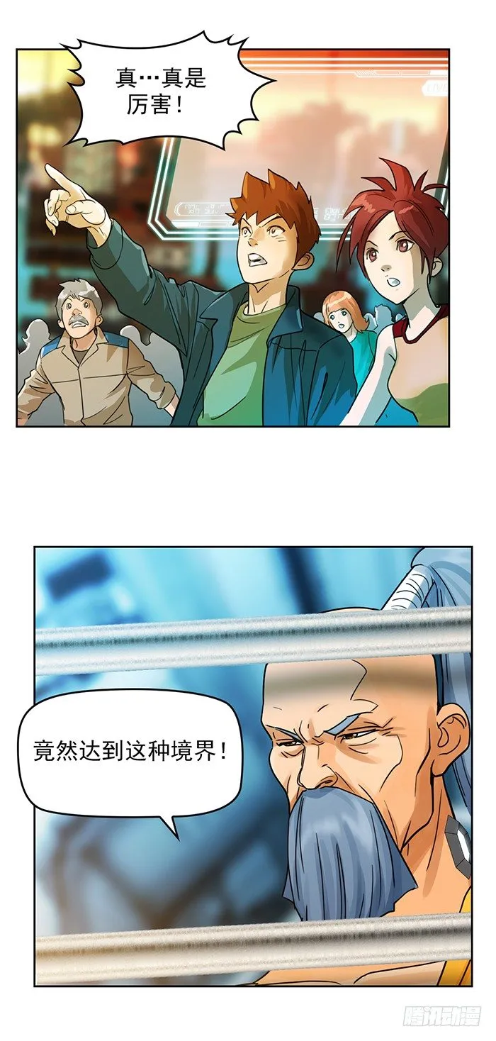 第十六话 没有奇迹（下） 第33页