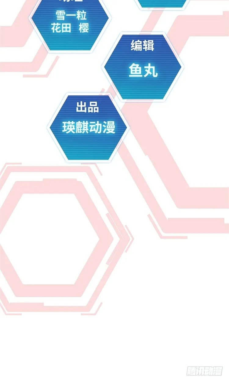 第十八话 觉醒（上） 第7页
