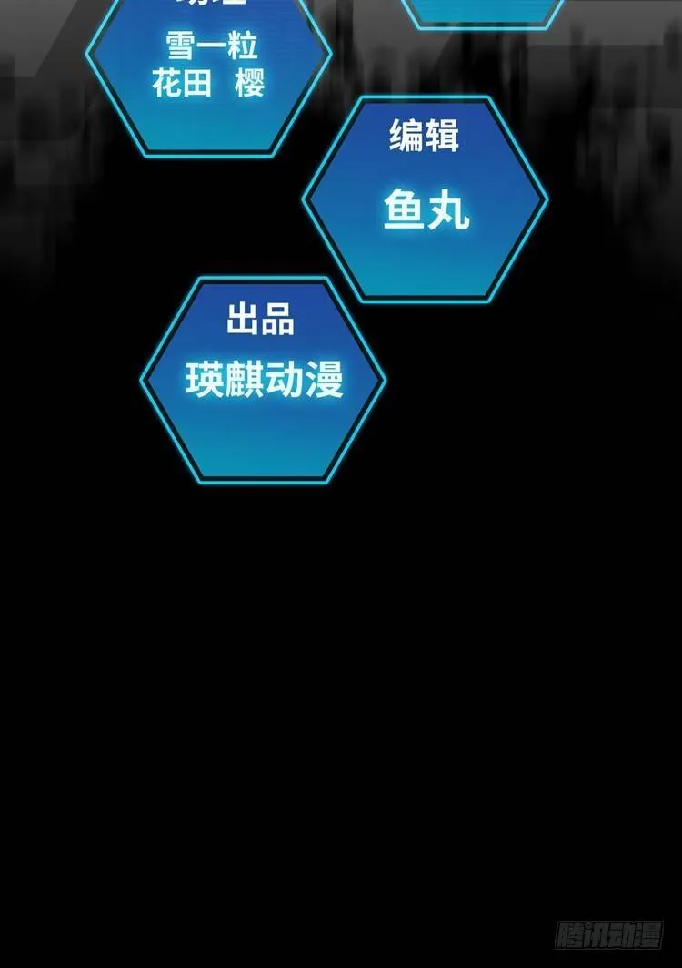 第十九话 不灭的记忆（上） 第2页