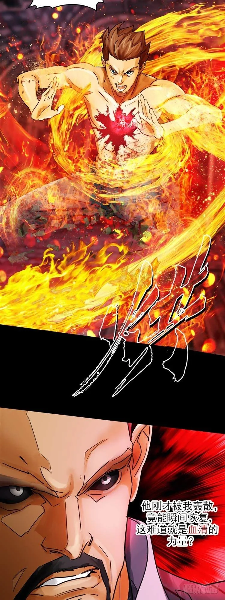 第十九话 不灭的记忆（上） 第8页