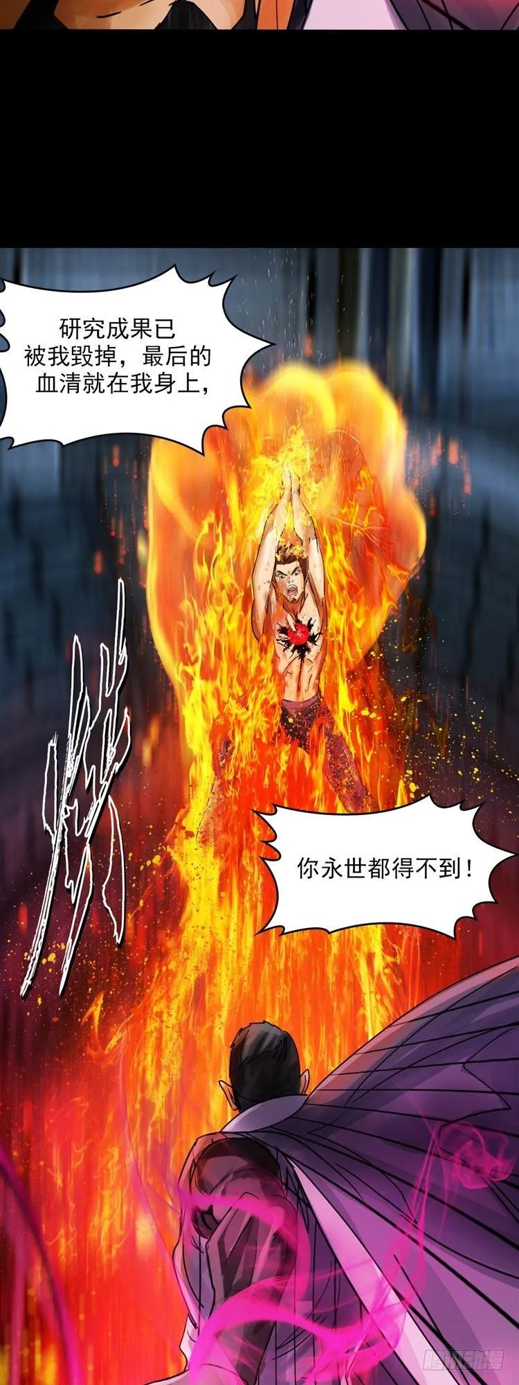 第十九话 不灭的记忆（上） 第9页