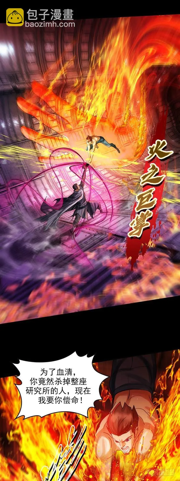 第十九话 不灭的记忆（上） 第11页