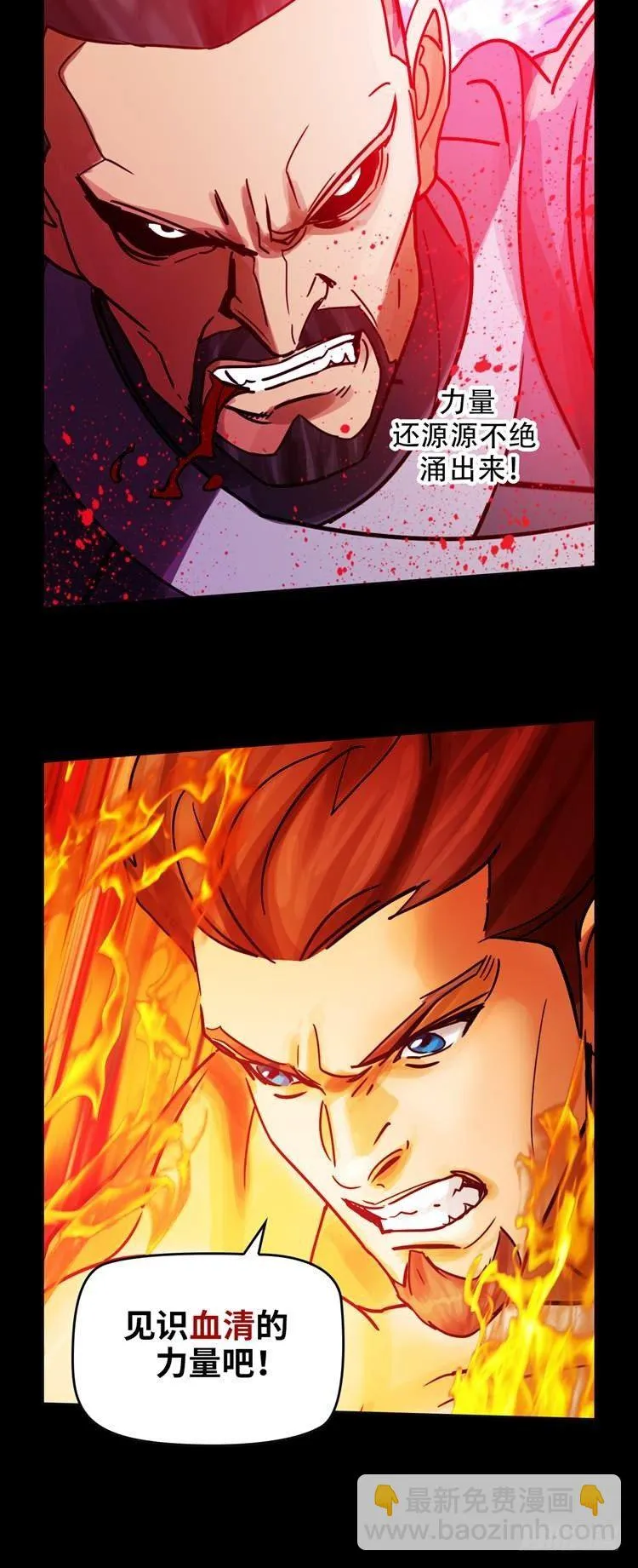 第十九话 不灭的记忆（上） 第13页