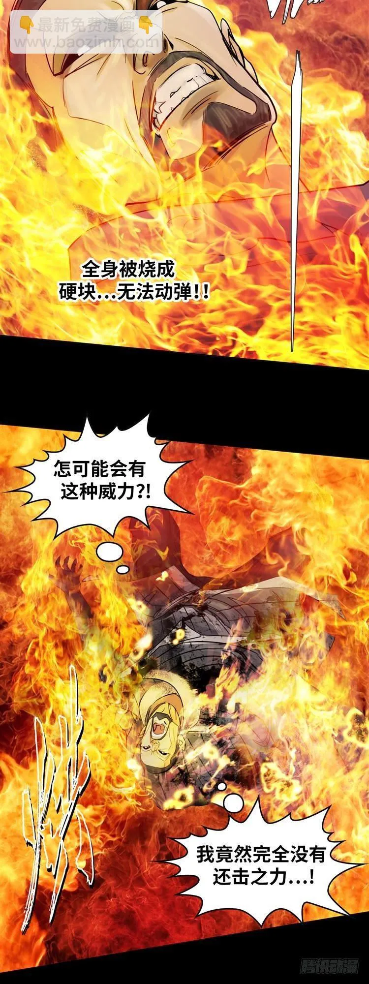 第十九话 不灭的记忆（上） 第15页