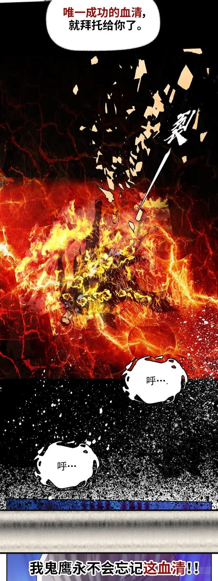 第十九话 不灭的记忆（上） 第18页