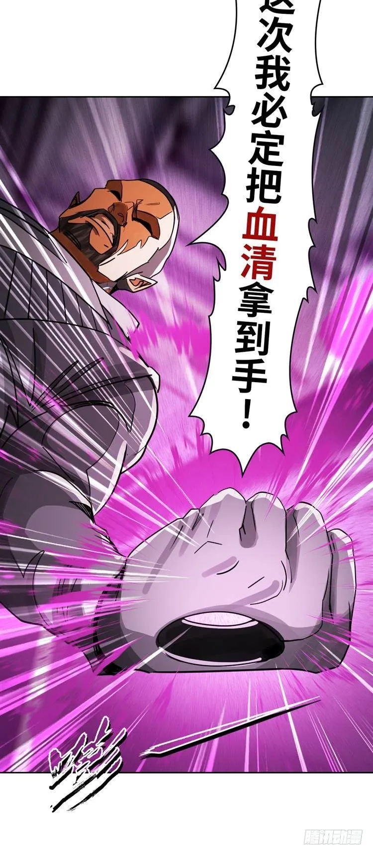 第十九话 不灭的记忆（上） 第21页