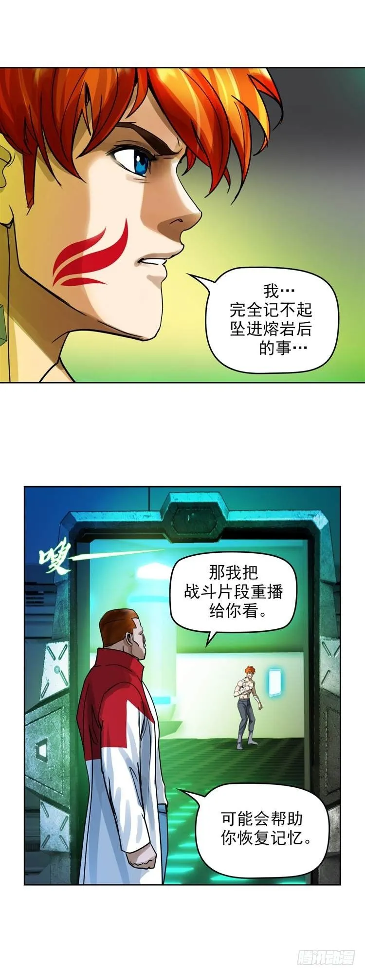 第十九话 不灭的记忆（下） 第9页
