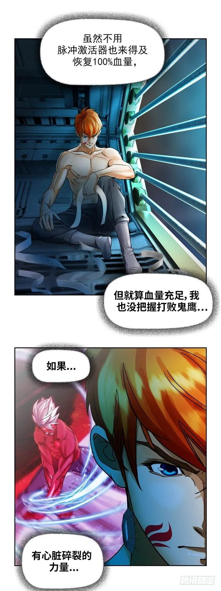 第十九话 不灭的记忆（下） 第14页