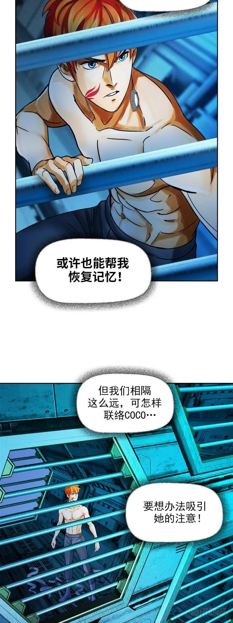 第十九话 不灭的记忆（下） 第17页