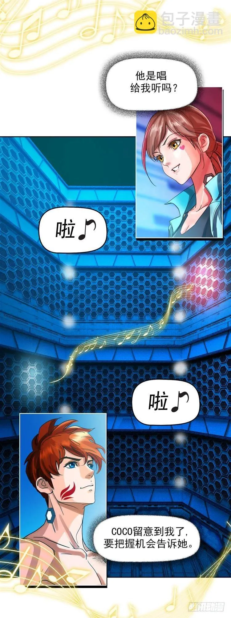 第十九话 不灭的记忆（下） 第21页