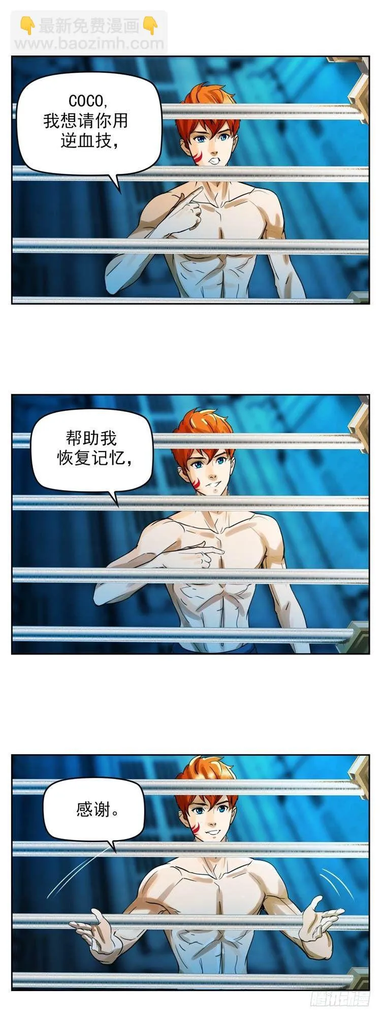 第十九话 不灭的记忆（下） 第22页